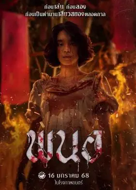 《黑煞女》：暗黑系女英雄崛起！硬核复仇，燃爆你的感官！