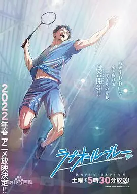 《比赛开始，零比零》：一场关于梦想与坚持的青春热血电影