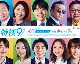《特搜9第七季》：刑侦剧迷必看！剧情升级，羁绊加深，正义永不缺席