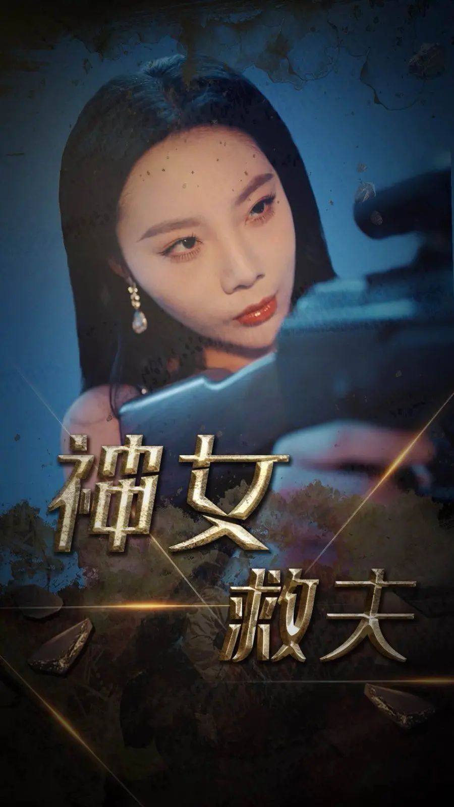 《神女救夫》：苦情女子智斗恶霸，看传统女性的坚韧与抗争！经典戏曲电影不容错过