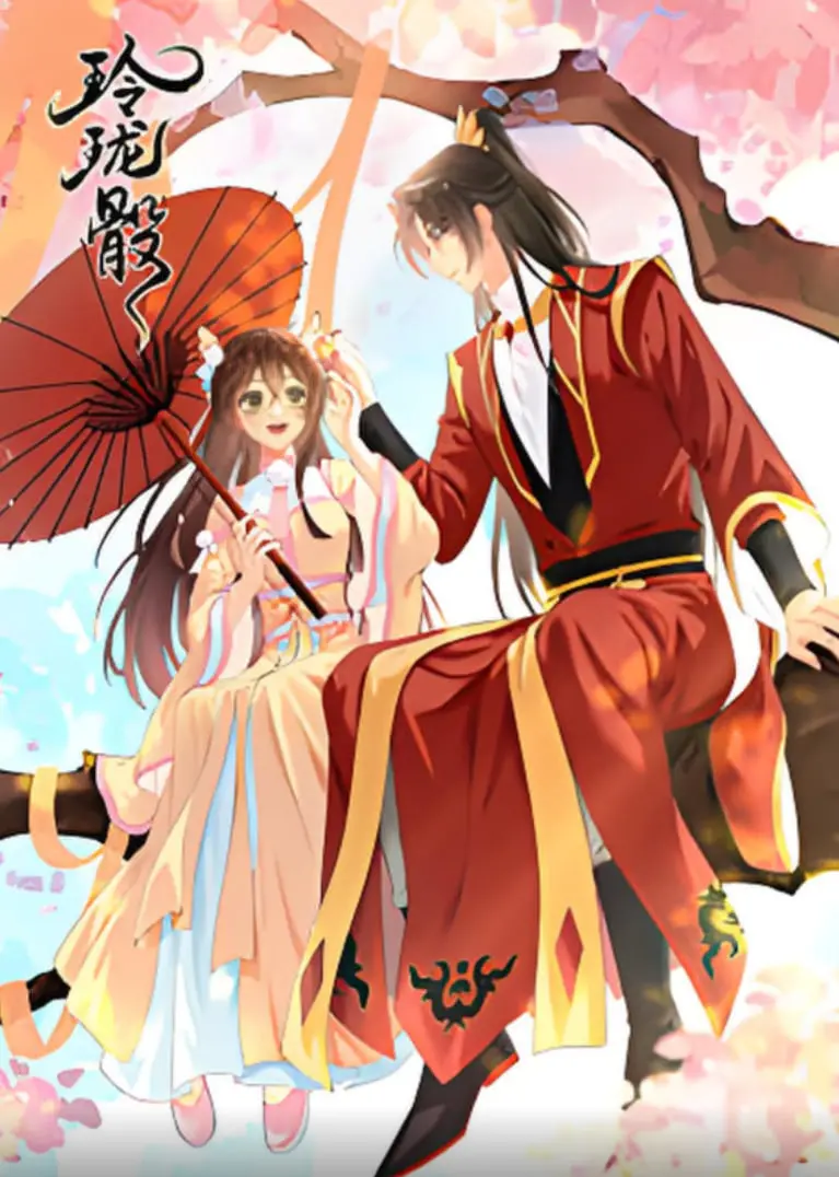 《玲珑骰》：一场关于命运与选择的奇幻冒险，骰子转动，人生百味