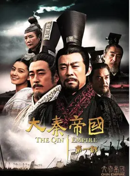 铁血强秦的崛起史诗：《大秦帝国之裂变》深度解析与历史思考