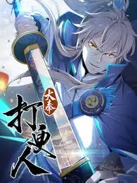 《大奉打更人》：许七安智破奇案，搅动京城风云，看小人物如何逆袭成神！