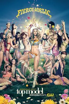 《全美超模大赛 第十一季》：自信不是天生的！素人蜕变成超模的残酷舞台，你敢来挑战吗？