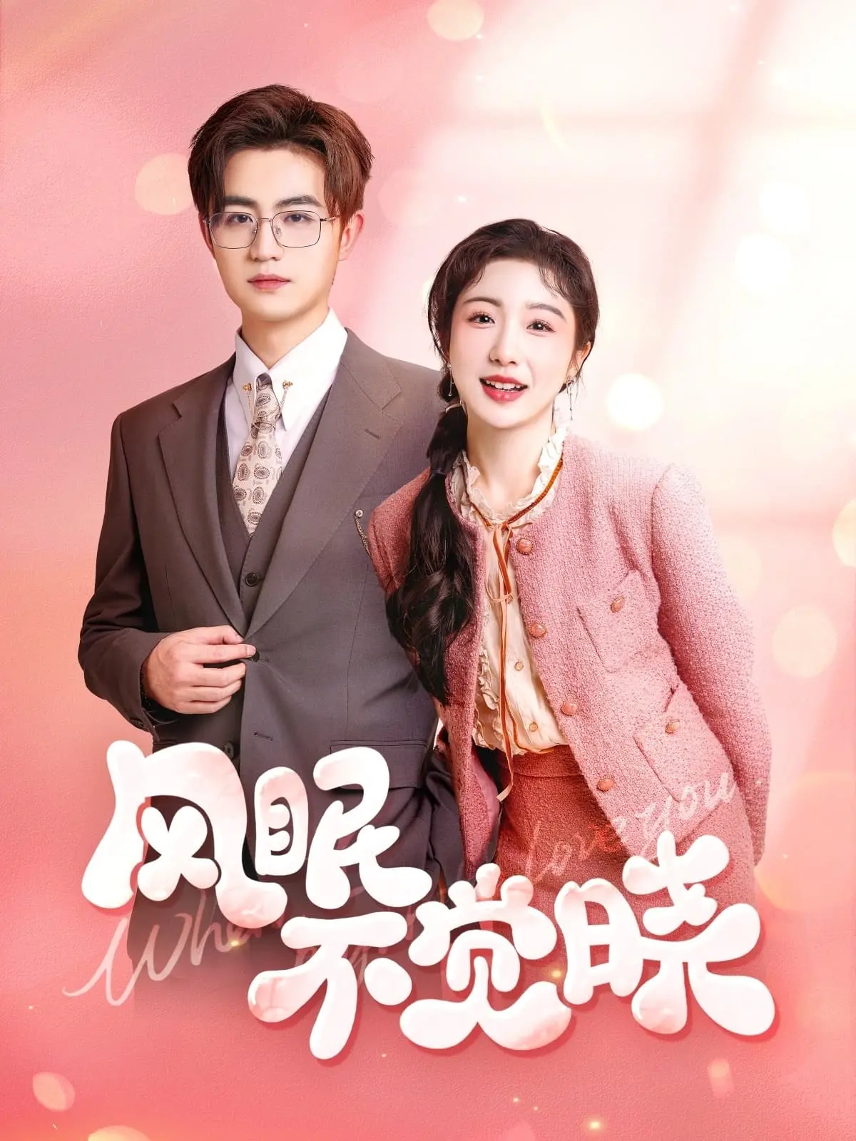 《归来之凤隐未央》：古风权谋下的复仇觉醒，女性成长与家国情怀的史诗